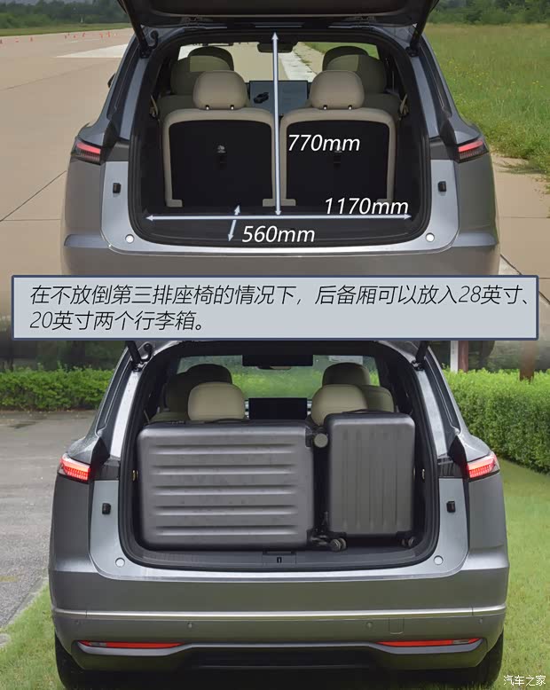 汽车之家