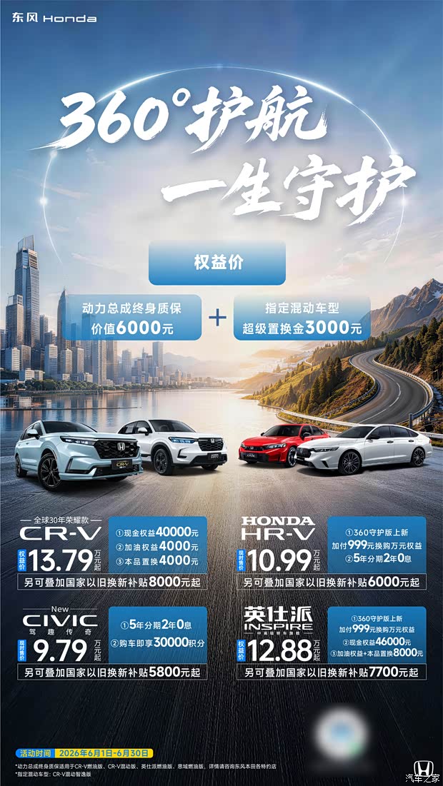 汽车之家