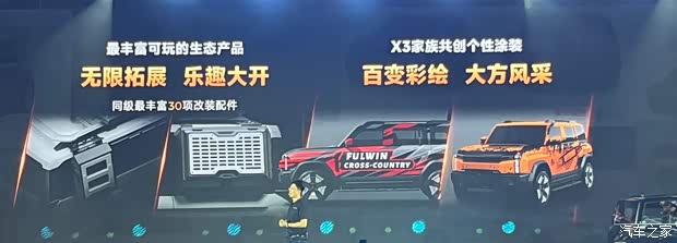 汽车之家