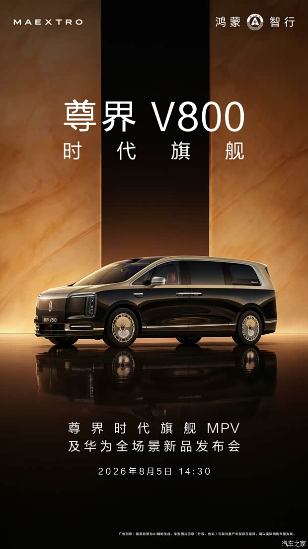 汽车之家