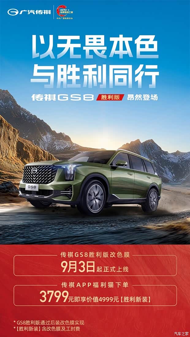 汽车之家