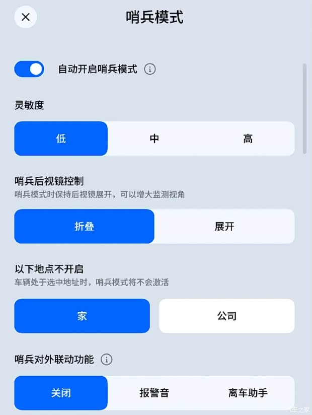 汽车之家