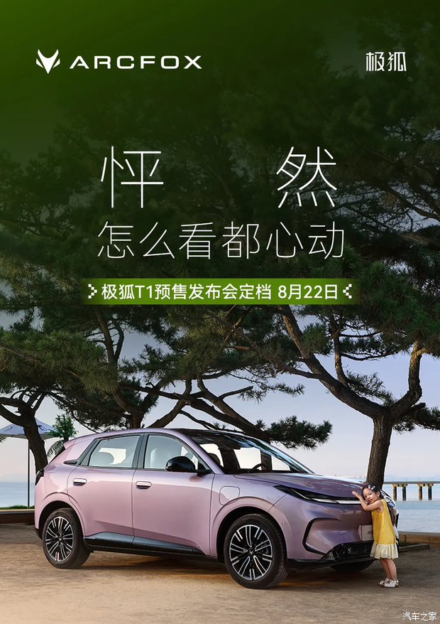 汽车之家