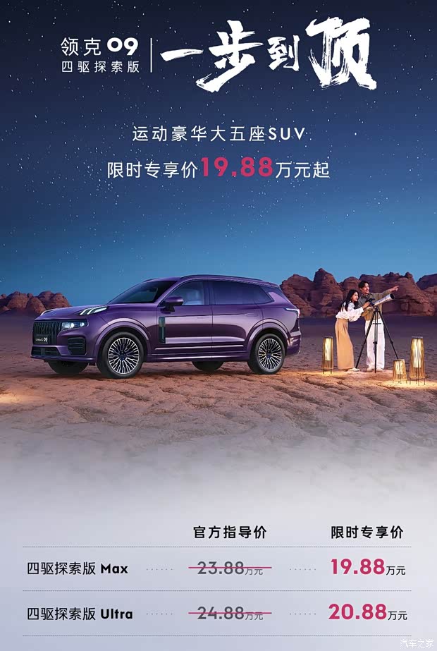 汽车之家