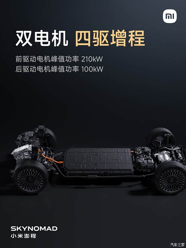 汽车之家