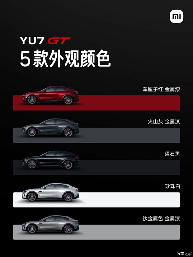 汽车之家