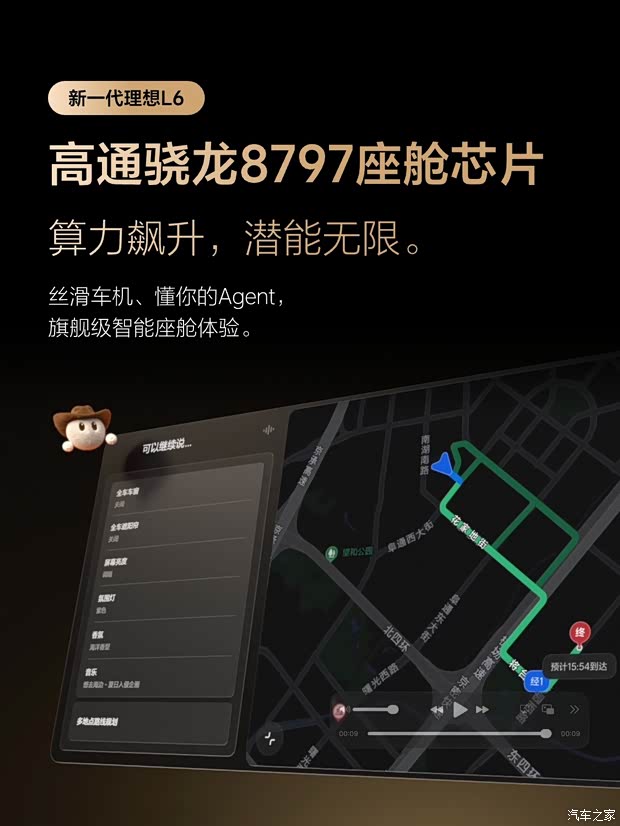 汽车之家