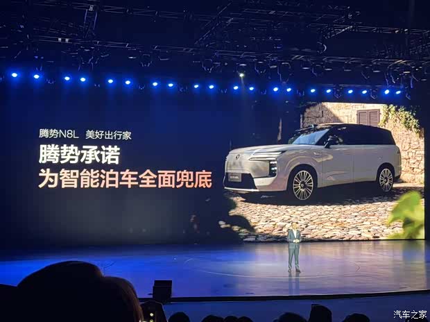 汽车之家