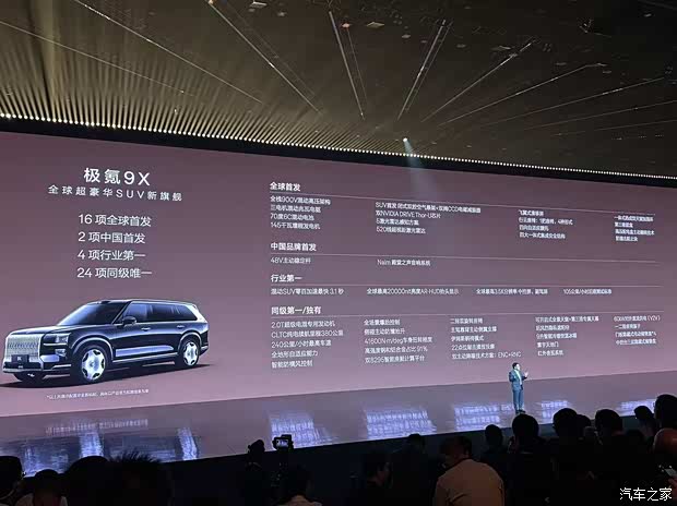 汽车之家