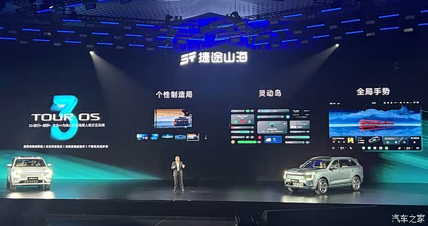 汽车之家