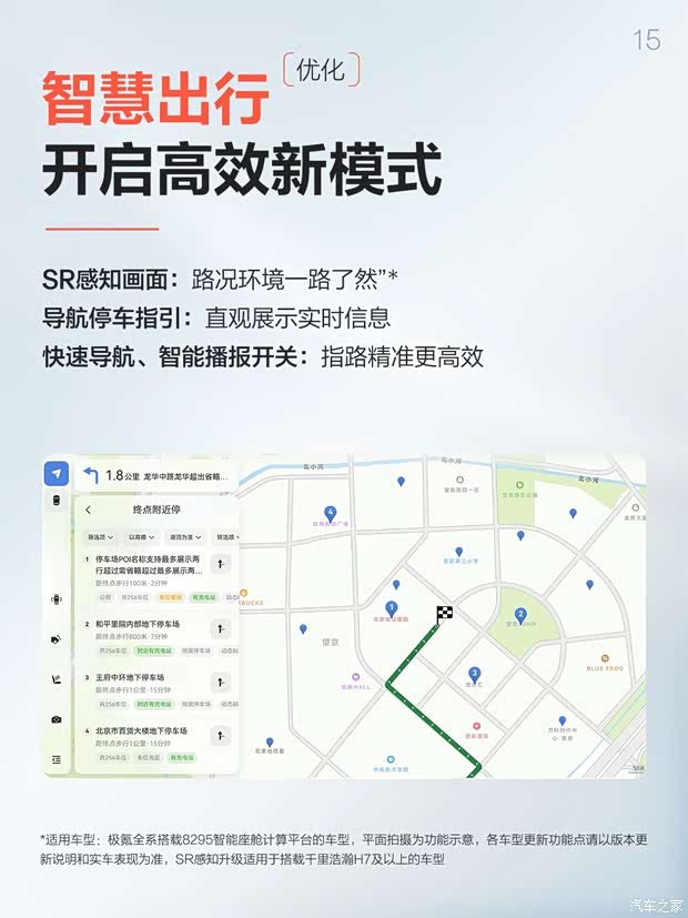 汽车之家