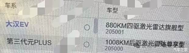 汽车之家