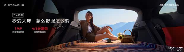 汽车之家