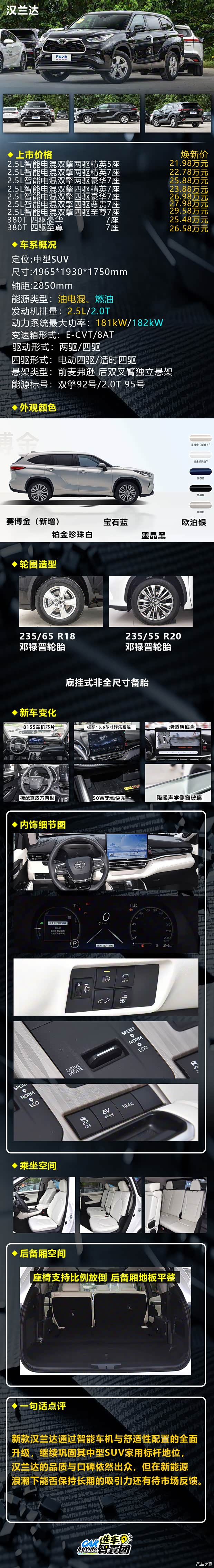 汽车之家
