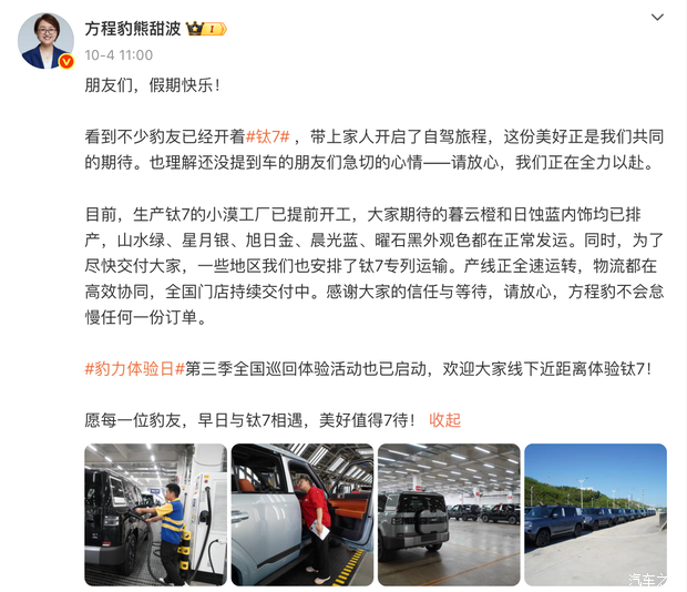 汽车之家