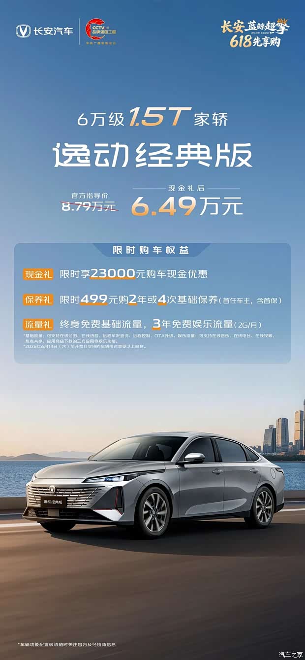 汽车之家