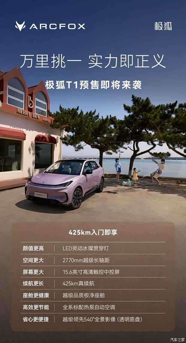 汽车之家