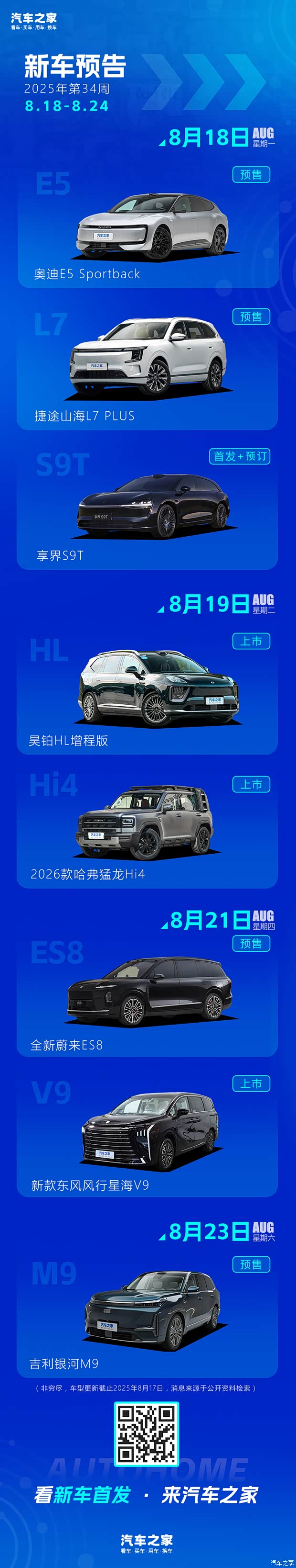 汽车之家
