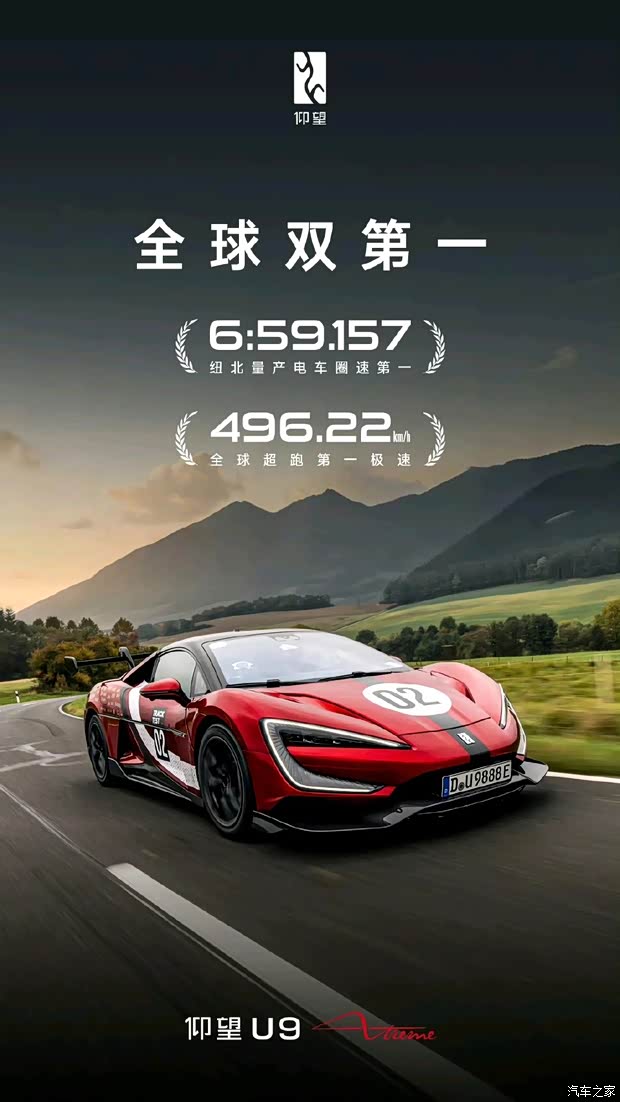 汽车之家