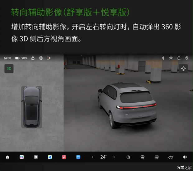 汽车之家