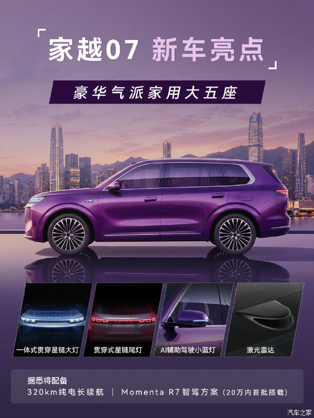 汽车之家
