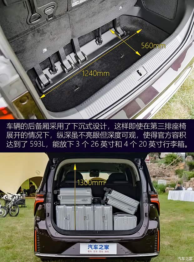 汽车之家