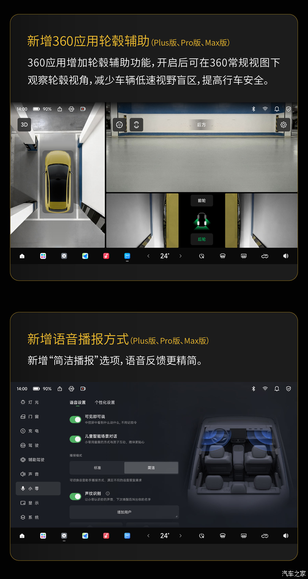 汽车之家