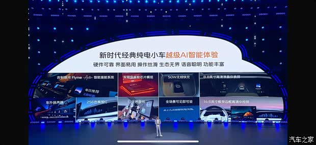 汽车之家