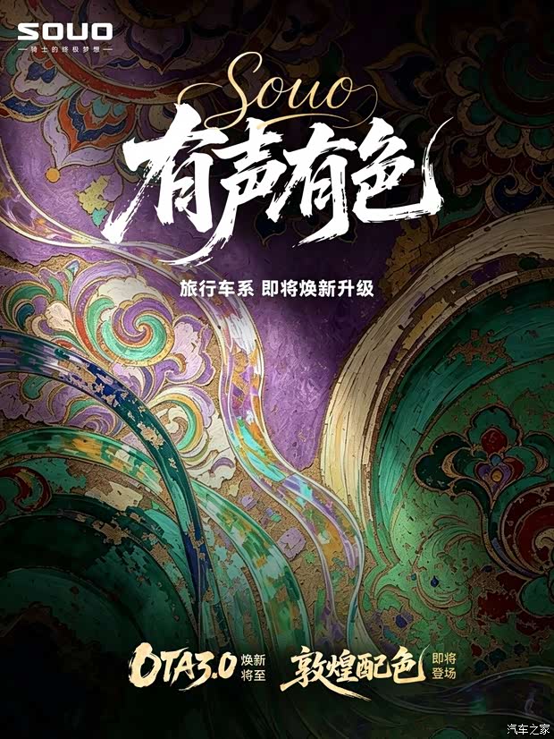 汽车之家