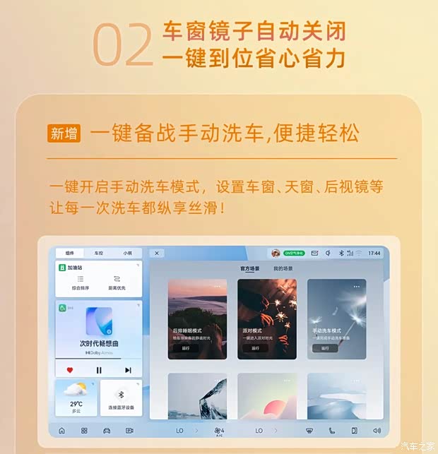 汽车之家