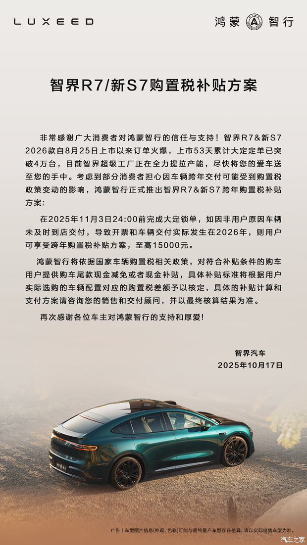 汽车之家