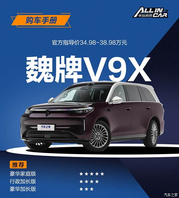 汽车之家