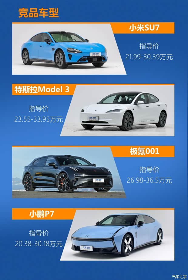 汽车之家