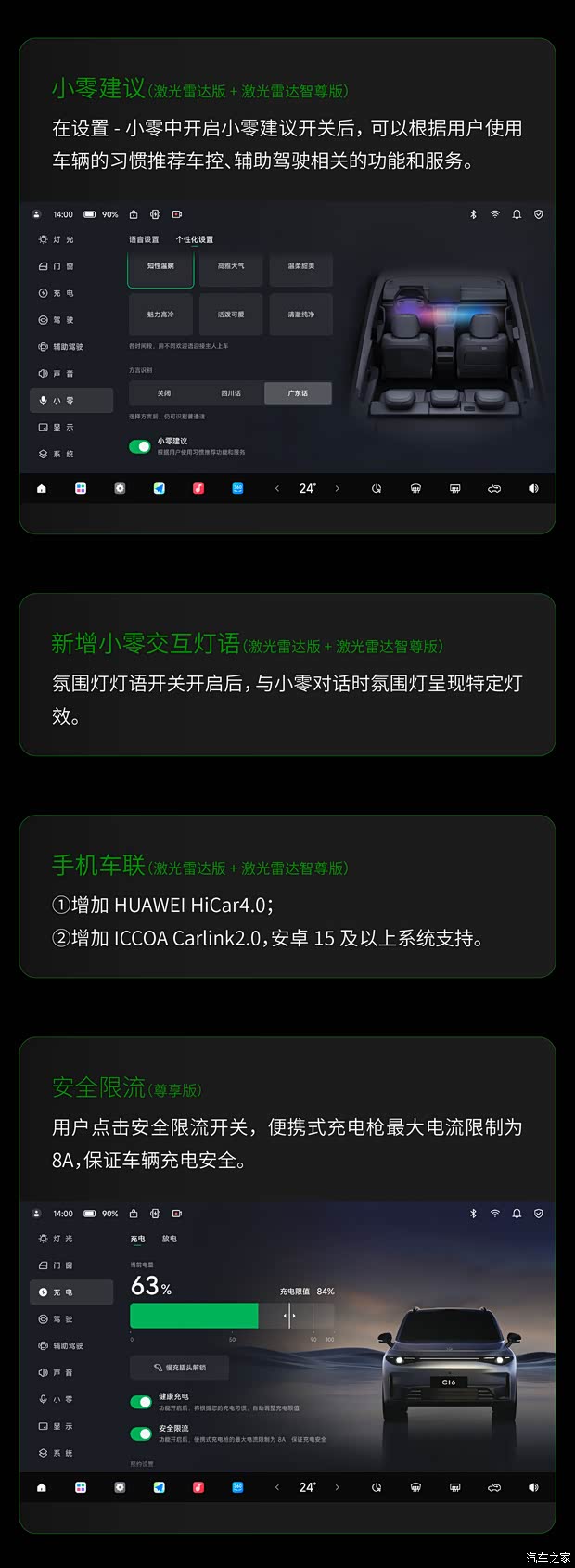 汽车之家
