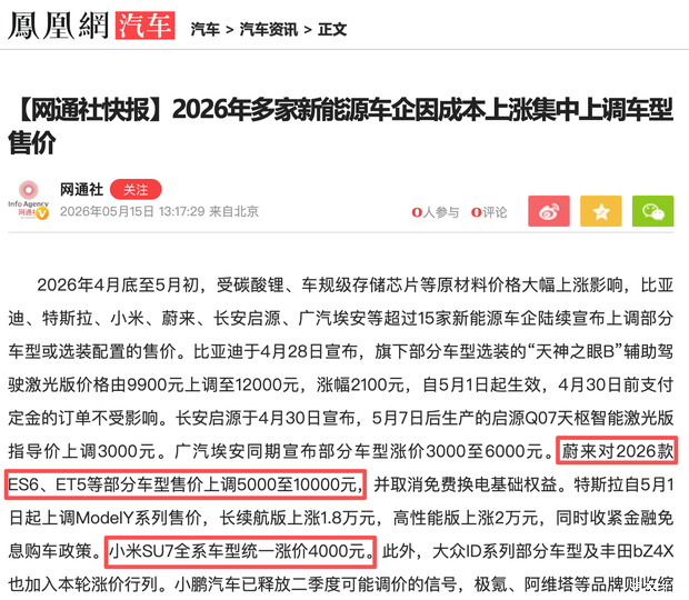 汽车之家