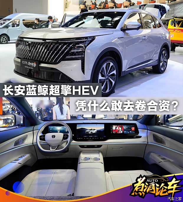 汽车之家