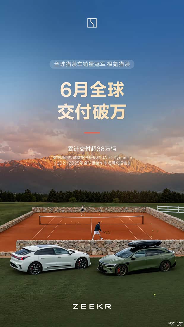 汽车之家