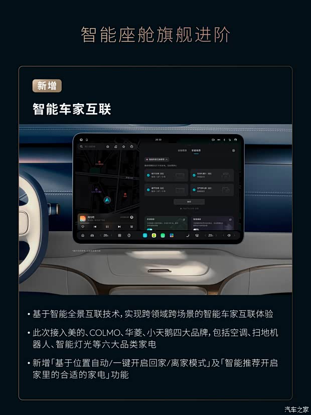 汽车之家