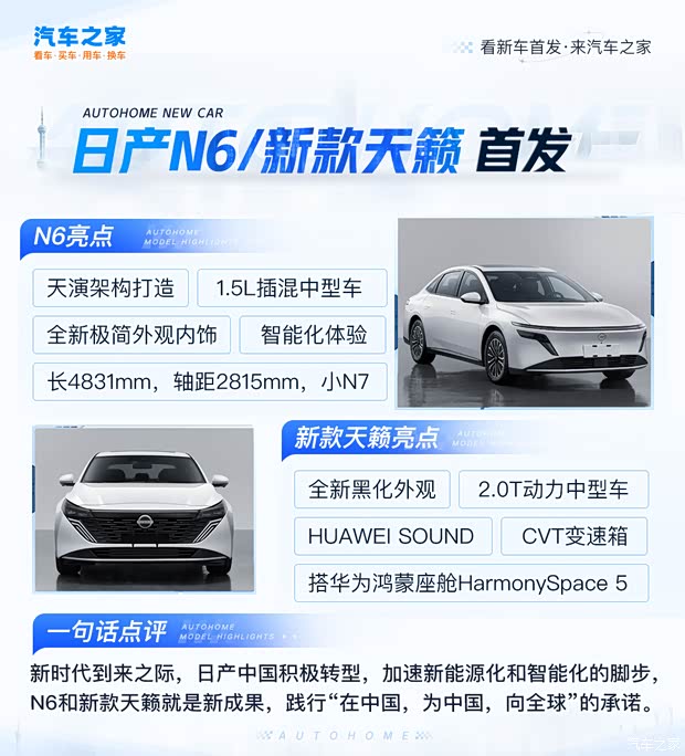 汽车之家