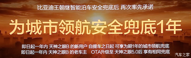 汽车之家