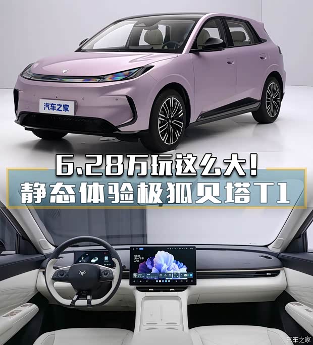 汽车之家
