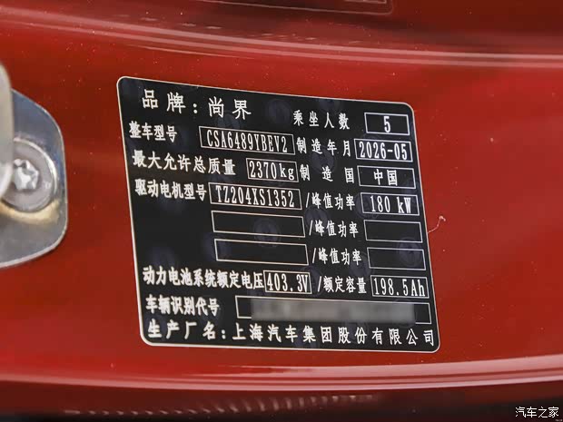 汽车之家