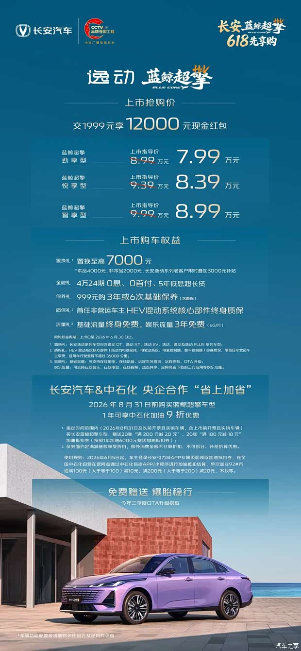 汽车之家