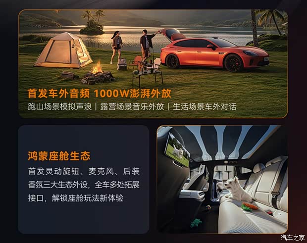 汽车之家