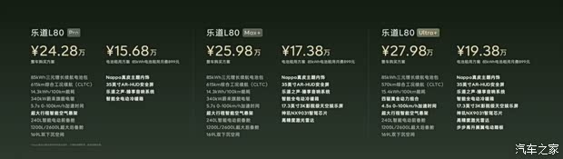 汽车之家