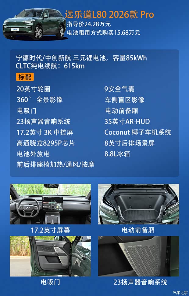 汽车之家