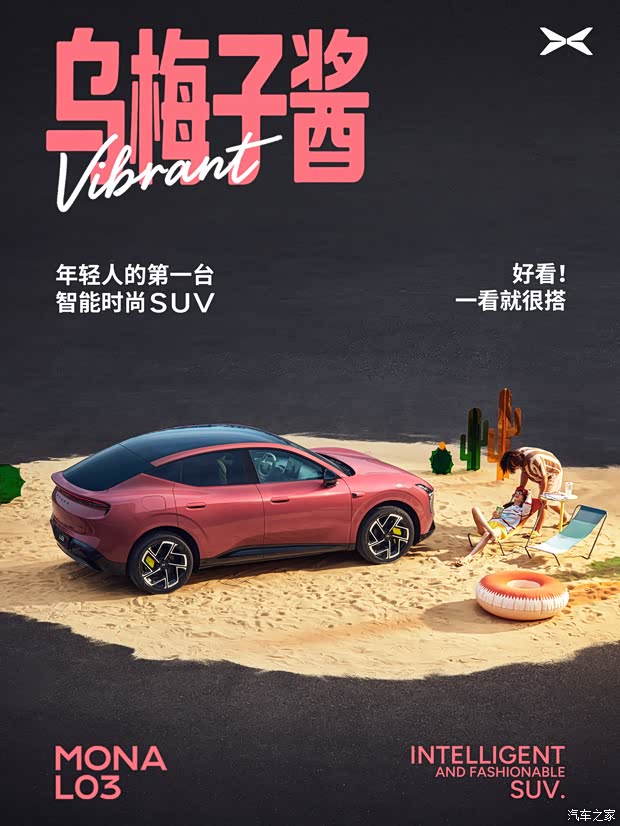 汽车之家