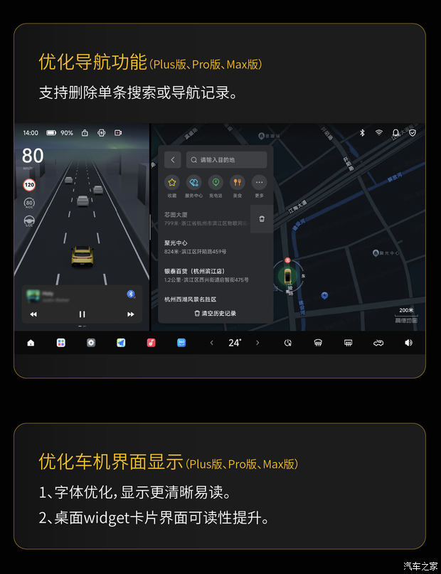 汽车之家