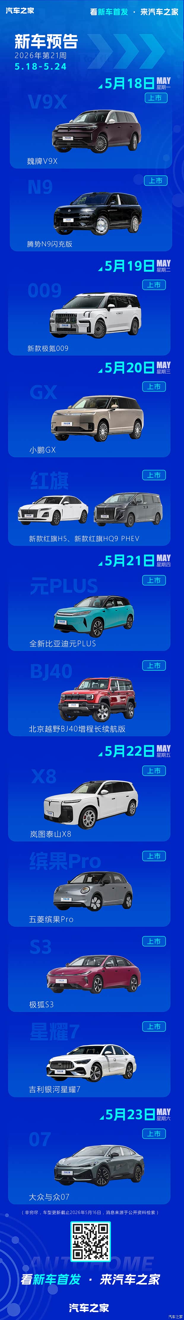 汽车之家