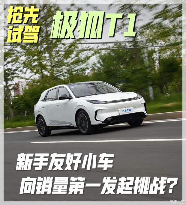 汽车之家